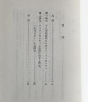 十八世紀政治史上のロンドン