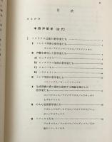 神真似の系譜 : デカルト以前の哲学者たち