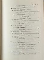 神真似の系譜 : デカルト以前の哲学者たち