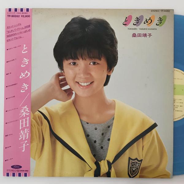 廃盤レア 帯付き美品 桑田靖子 バケーション +2 匿名配送 廃盤レア 帯付き美品 桑田靖子 バケーション +2 匿名配送 - メルカリ
