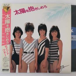 〔LP〕セイントフォー／太陽を抱きしめろ