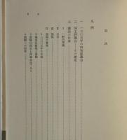 イギリスの初期議会