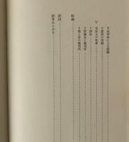 イギリスの初期議会