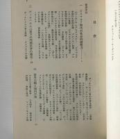 ヴァイマル共和国成立史 : 1871-1918