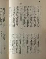 ヴァイマル共和国成立史 : 1871-1918