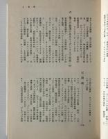 ヴァイマル共和国成立史 : 1871-1918