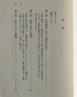 言論の自由と権力の抑圧