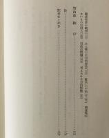 言論の自由と権力の抑圧