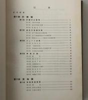 西大阪高潮対策事業誌 (別冊図集共)