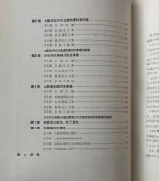 西大阪高潮対策事業誌 (別冊図集共)