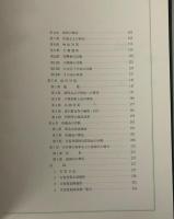 第二室戸台風災害誌