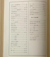原子力の発展