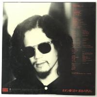 〔LP〕長谷川きよし／ネオン輝く日々