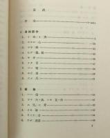 日本語の語源