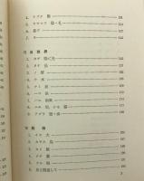 日本語の語源