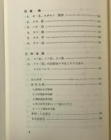 日本語の語源