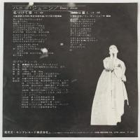 〔EP〕ハニー・ジューン／名づけて愛／孤独は重く