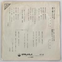 〔EP〕オックス／僕は燃えてる／夜明けのオックス
