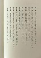誰もが聖書を読むために