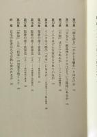 誰もが聖書を読むために