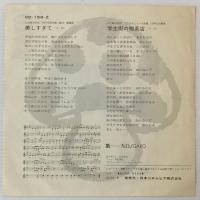 〔EP〕GARO／学生街の喫茶店／美しすぎて