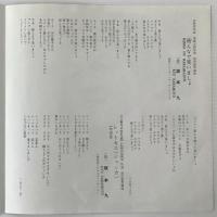〔EP〕坂本九／レットキス／皆んなで笑いましょう