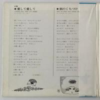 〔EP 4曲盤〕伊東ゆかり／デラックス