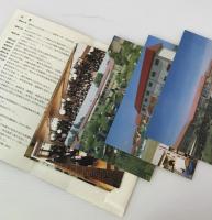 向中野学園高校の教育　附 創立50周年記念絵葉書7葉