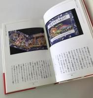 絵本についての、僕の本