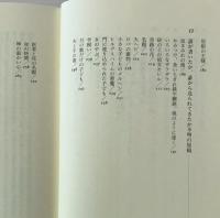 封印されたグリム童話