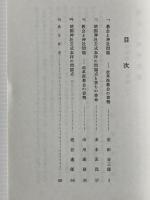 教会と靖国神社問題