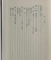 牧会カウンセリング : キリスト教カウンセリングの原理と実際