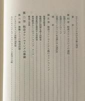 牧会カウンセリング : キリスト教カウンセリングの原理と実際