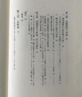 ドイツ宗教改革史研究