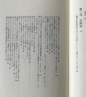 ドイツ宗教改革史研究