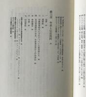 ドイツ宗教改革史研究