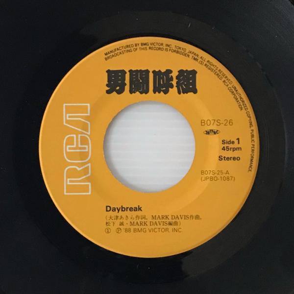 EP〕男闘呼組／Daybreak /ロックよ静かに流れよ | ¥500 - 日本の古本屋