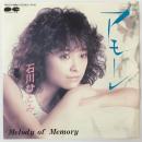〔EP〕石川ひとみ／アモーレ/ Melody of Memory