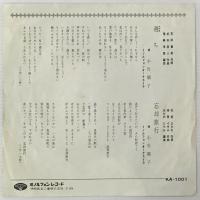 〔EP〕小川順子／過ち/忘却旅行