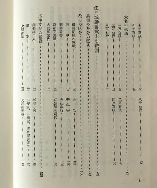 Amazon.co.jp: 絵解き江戸っ子語大辞典 万来舎 笹間 良彦 : おもちゃ