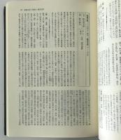 近世生活史年表
