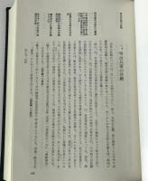 長田神社史