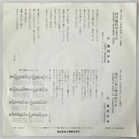 〔EP〕奥村チヨ／川の流れのように/冷たい女と呼ばれても