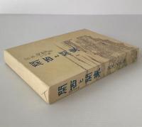 関西と関東
