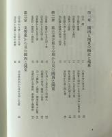 関西と関東