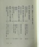関西と関東