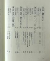 関西と関東
