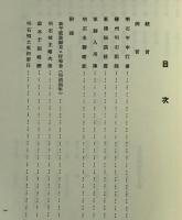 明石郷土史料