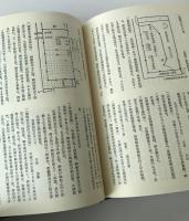 明石郷土史料