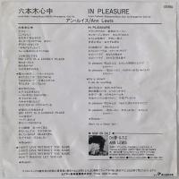 〔EP〕アン・ルイス／六本木心中/In Pleasure